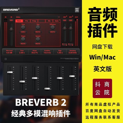 Overloud BREVERB 2经典硬件模拟多模混响器插件Win/Mac