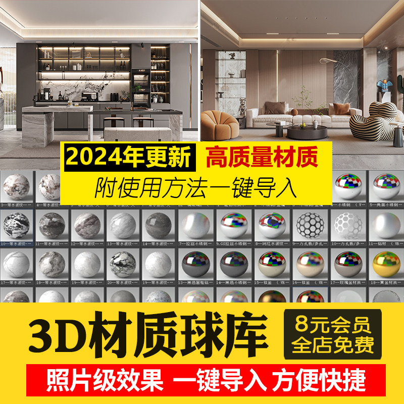 3dmax材质球vr高清参数 参数库3d材质模型贴图库CR材质预设素材