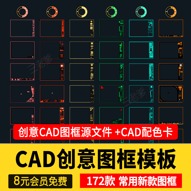 创意CAD图框模板国外国内常用施工图素材室内家装工装设计A012A34