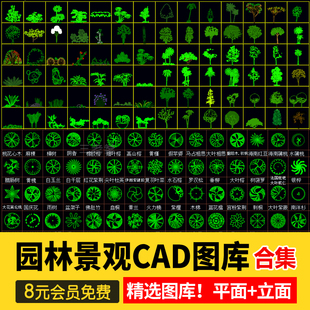 园林景观设计CAD植物图块人物平面立面铺装拼花施工图库图例素材