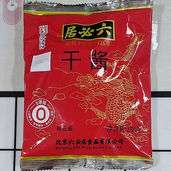 六必居干黄酱250g老北京炸酱面调味酱料拌面甜面酱天源干黄酱350g - 实物图