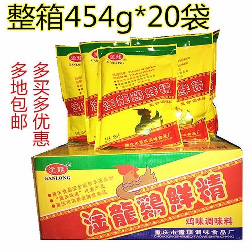 淦龙鸡鲜精454g*20袋 火锅馅料米线鸡味调味料 淦龍鸡精包邮
