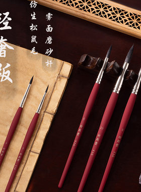 竹羽堂  V16 插画精灵 松鼠毛 插画笔 细节笔 PK 黑天鹅水彩笔