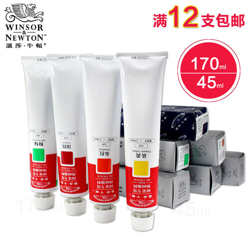 温莎牛顿儿童48色单支油画颜料