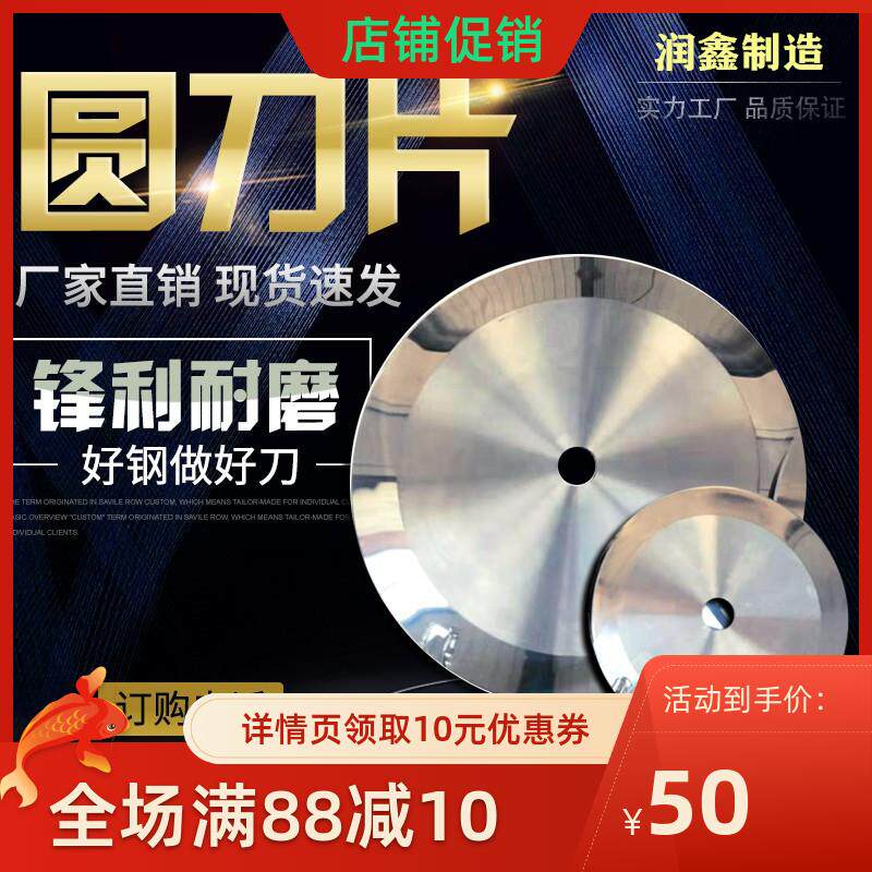 大圆形刀胶带布料创鑫便捷图片