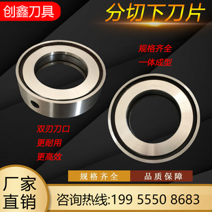 定制分切下刀片分切刀座刀架分条机高速钢切纸底刀薄膜胶带合金刀
