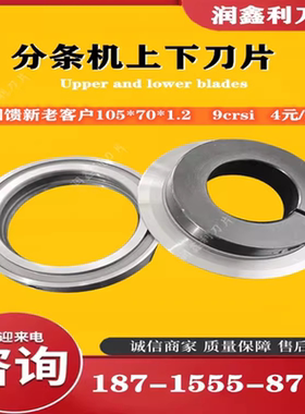 分切机上刀高速钢圆刀片下刀刀座刀架分条机刀片薄膜胶带分切刀片