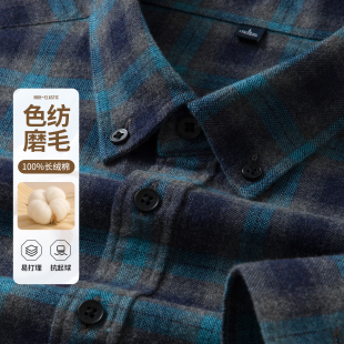 新款 加厚休闲格子纯棉衬衣男款 男士 衬衫 上衣外套 磨毛长袖 2025秋季