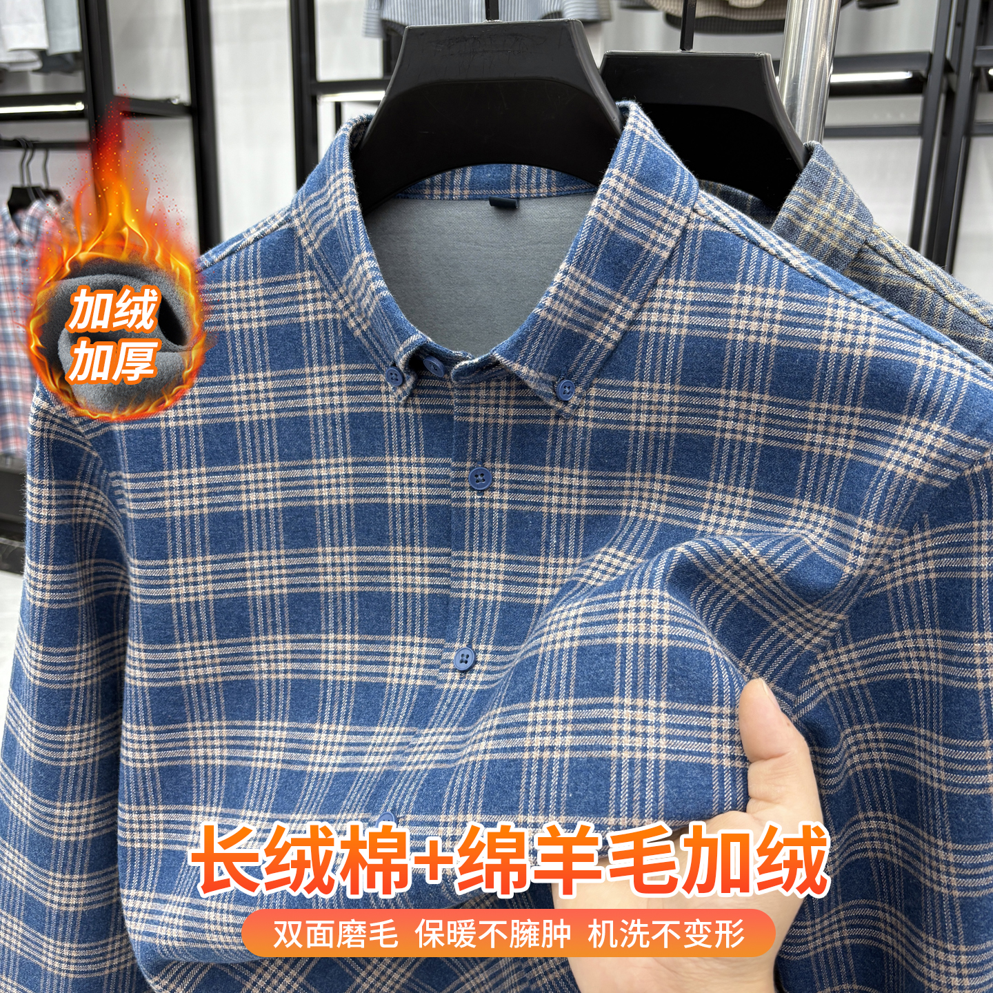 男格子纯棉长袖衬衫磨毛加绒加厚