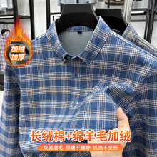 2025冬季男士格子纯棉长袖衬衫磨毛加绒加厚保暖衬衣休闲外套男款