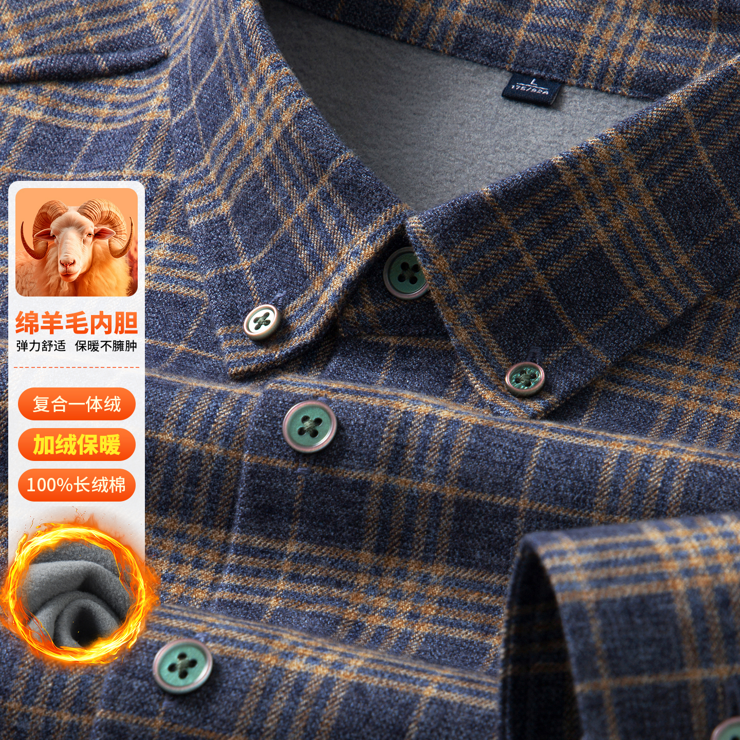 男格子纯棉长袖衬衫磨毛加绒加厚