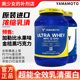 意大利YAMAMOTO超能纯乳清蛋白粉Whey增健肌重男健身补剂浓缩乳清