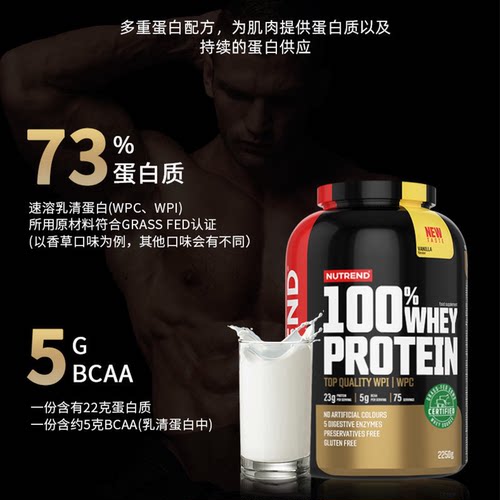 NUTREND捷克原装进口5磅乳清蛋白质粉健身乳清增健肌运动营养粉