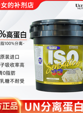 美国UN分离乳清蛋白质粉运动粉健身肌ISO纯分离进口营养蛋白粉5磅