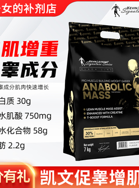 KEVIN LEVRONE Mass凯文莱弗龙促睾酮粉瘦人增健肌重含蛋白粉肌酸