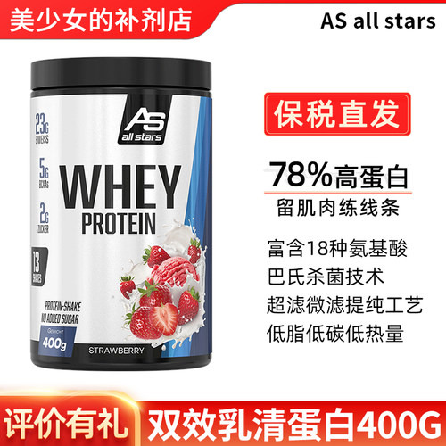 德国AS奥赛德斯袋装蛋白粉