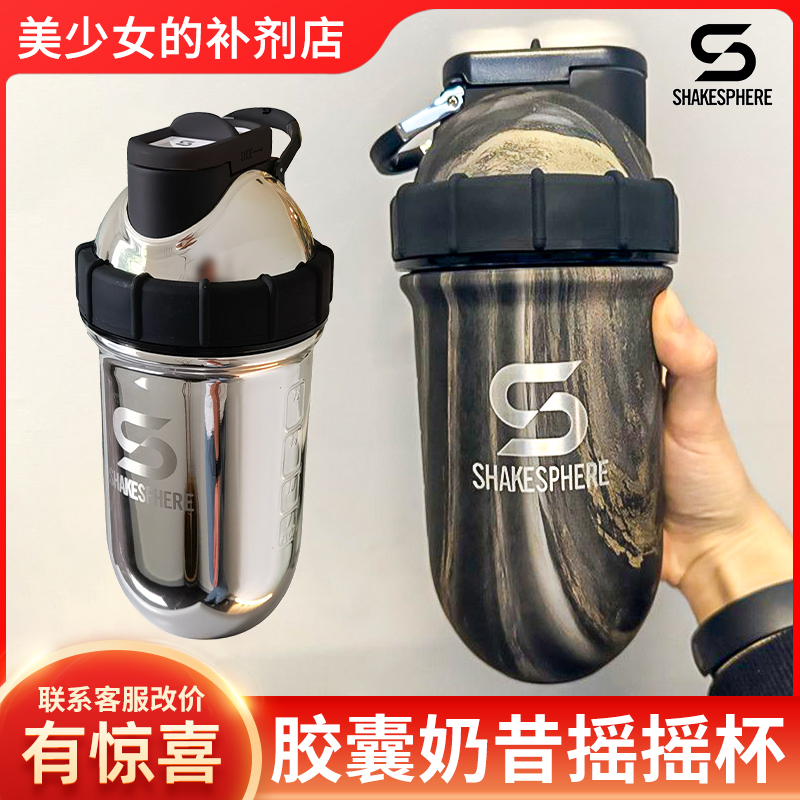 SHAKESPHERE不锈钢透明摇摇杯英