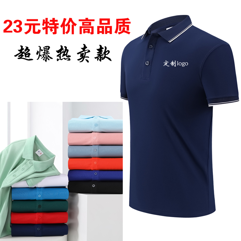 polo衫定制印logo工作服文化衫翻领工衣短袖t恤工服夏季纯棉订制 个性定制/设计服务/DIY T恤印制 原图主图