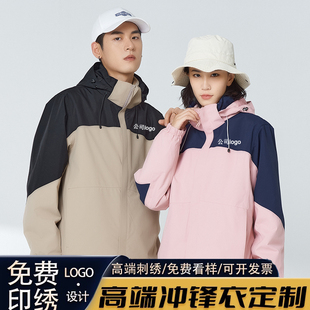 冲锋衣定制工作服印LOGO奥迪大众4S店秋冬加厚三合一工装外套订做