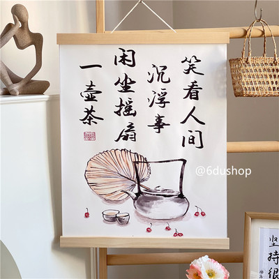 得闲饮茶挂画禅意软装茶室墙面装饰画布新中式国风卷轴画煮茶挂饰