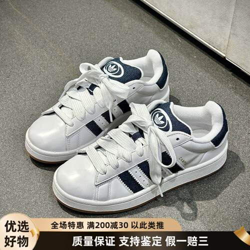 阿迪达斯男女耐磨舒适低帮板鞋