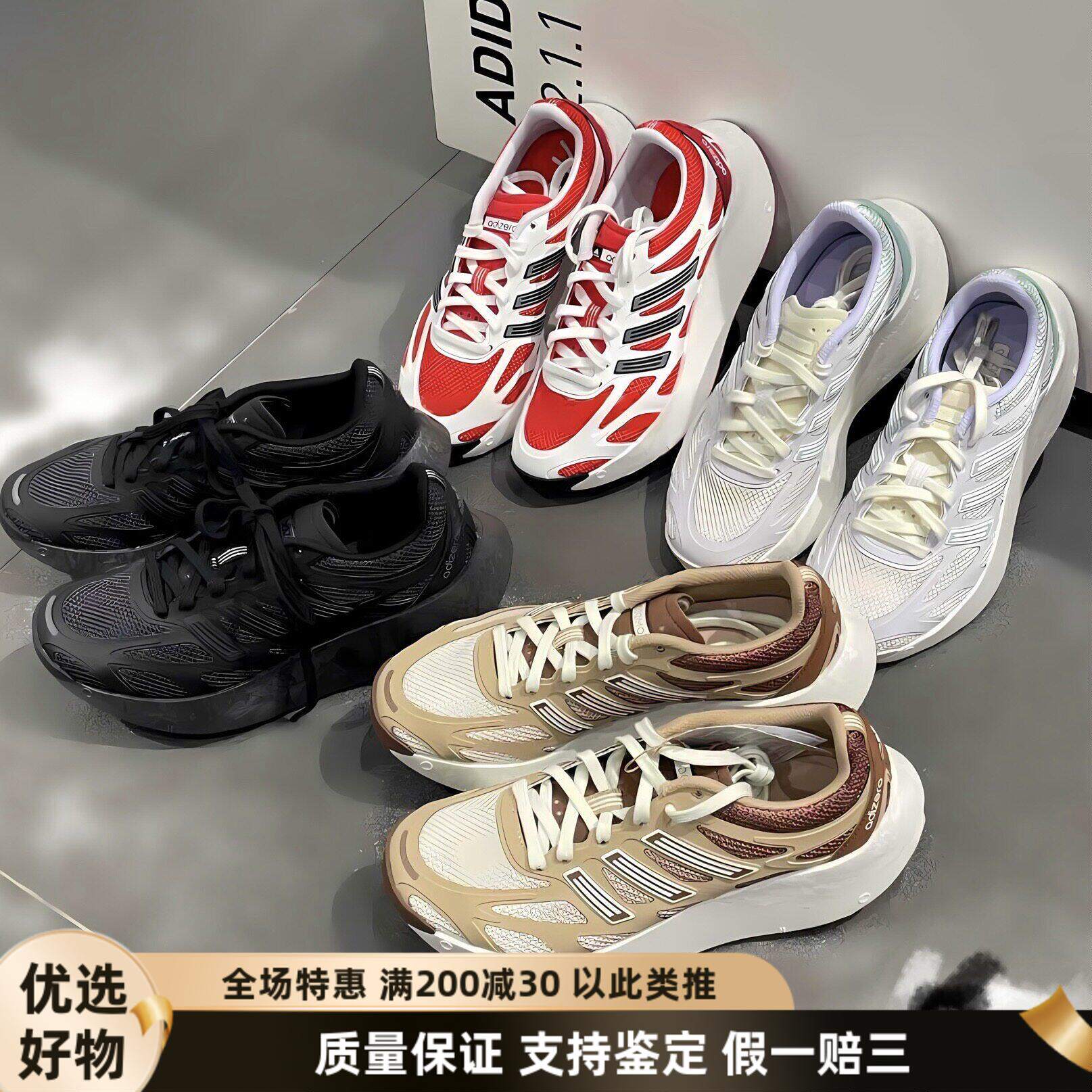 阿迪达斯舒适耐磨男女运动跑步鞋