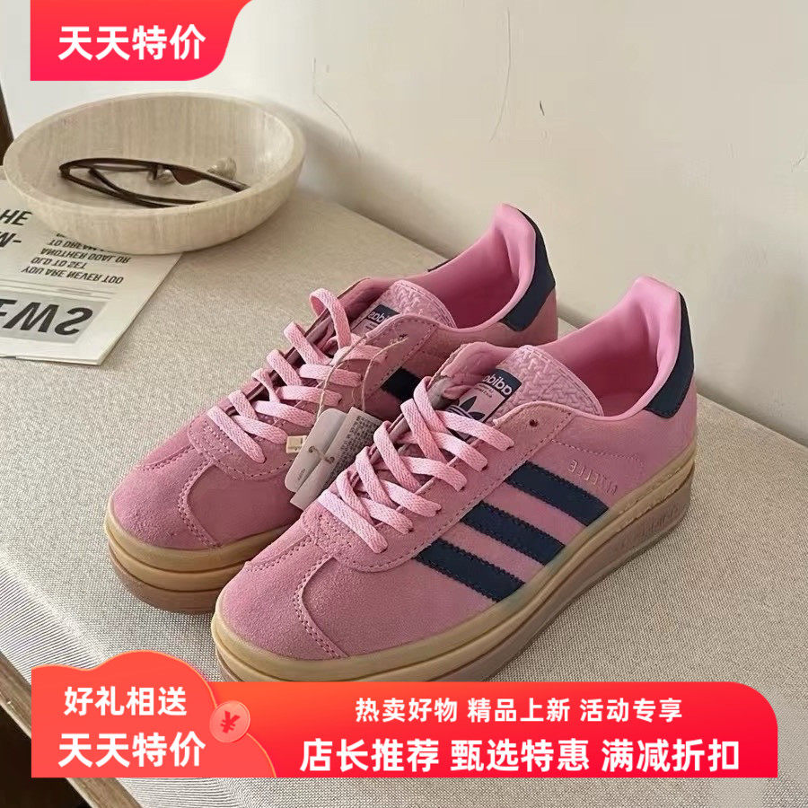Adidas三叶草GAZELLE BOLD女款厚底增高时尚百搭休闲鞋板鞋H06122