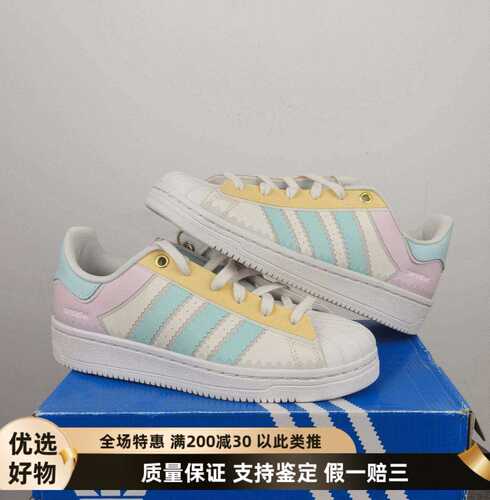 Adidas 三叶草女马卡龙拼接色SUPERSTAR OT TECH贝壳头板鞋H05637