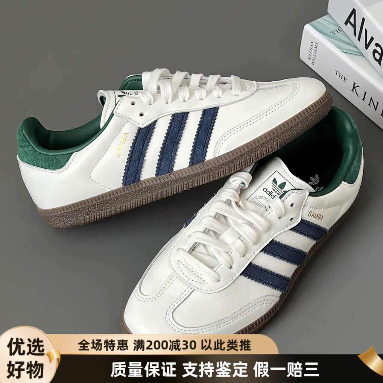adidas阿迪达斯SAMBA OG 舒适百搭薄底低帮板鞋 男女德训鞋IH4882