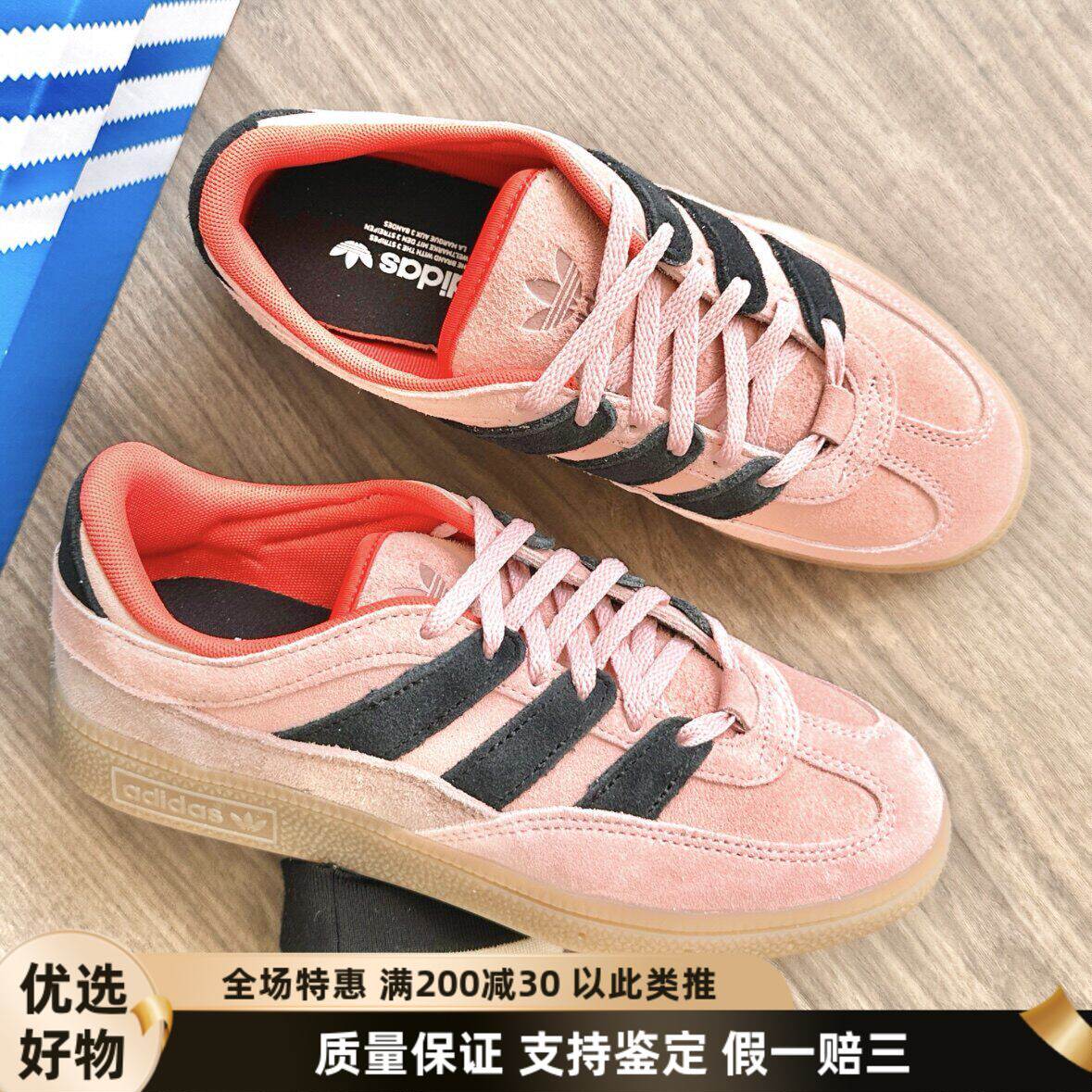 Adidas阿迪达斯 Handball Spezial 男女耐磨低帮训练鞋板鞋JI2605
