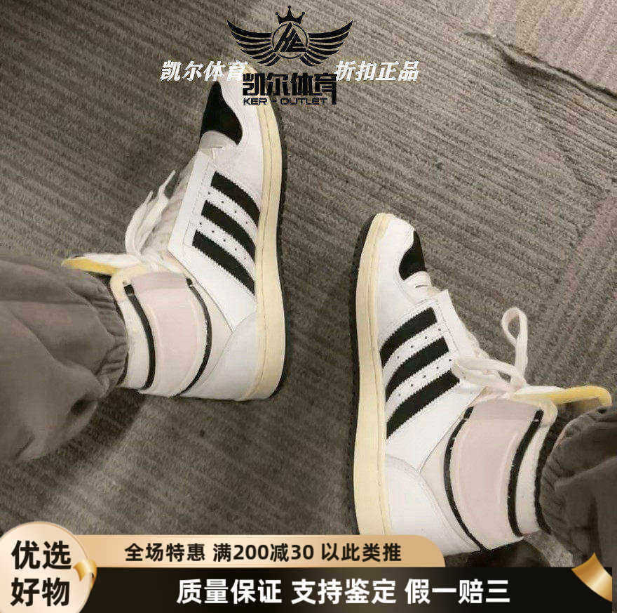 Adidas阿迪达斯三叶草 TOP TEN男女运动高帮板鞋休闲运动鞋Q46255