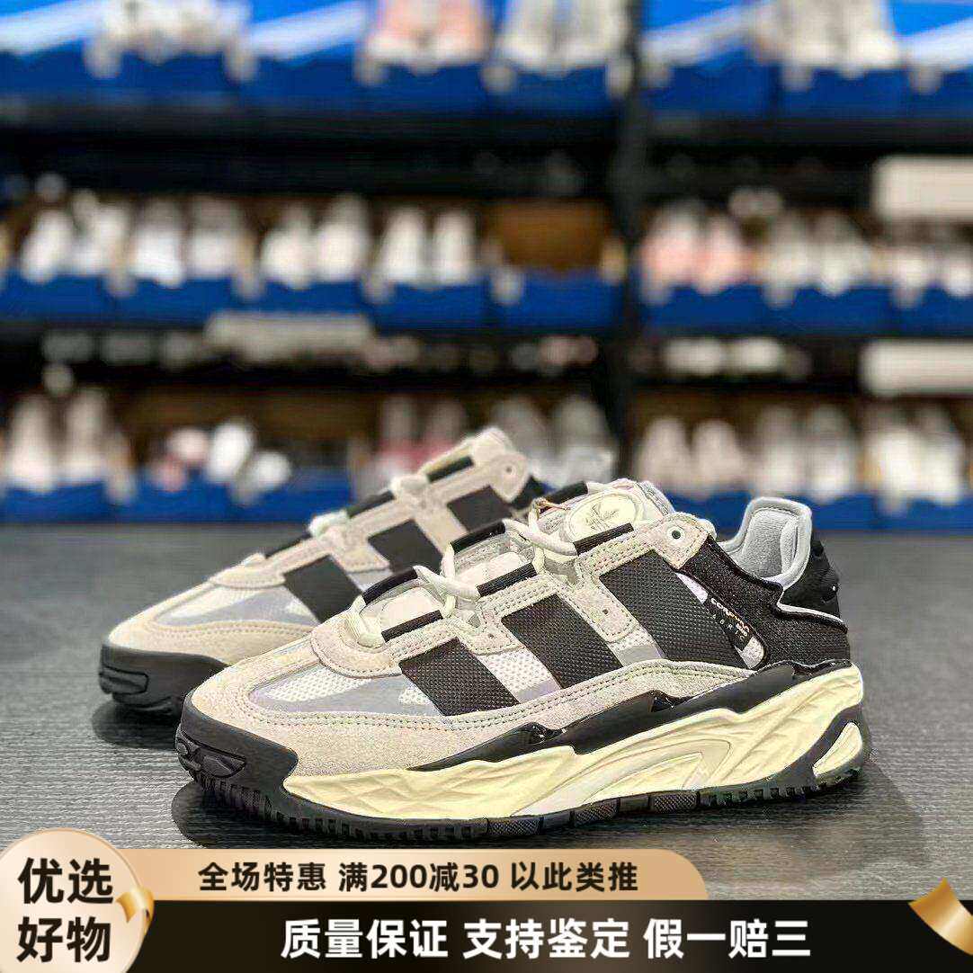 阿迪达斯三叶草NITEBALL男女黑武士经典休闲鞋老爹鞋奶包鞋GZ2800