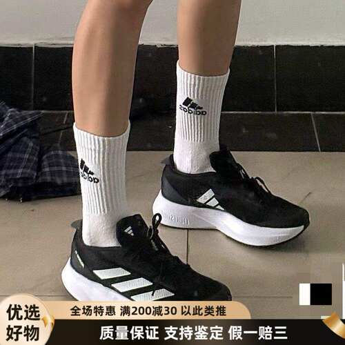 阿迪达斯男女马拉松训练舒适跑鞋