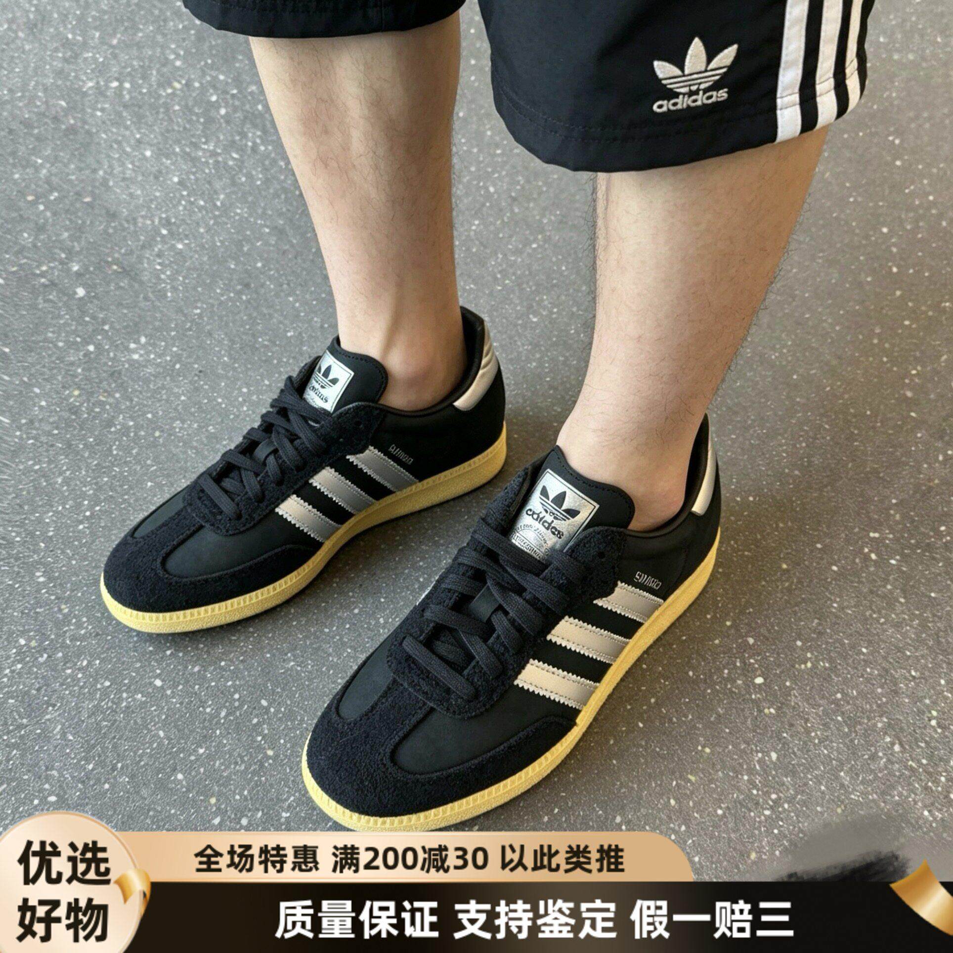 Adidas阿迪达斯 Samba OG耐磨防滑减震低帮男女休闲T头板鞋IE8128