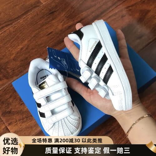 阿迪达斯金标贝壳头婴幼童板鞋