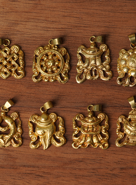 山仓 黄铜实心西藏吉祥八宝吊坠 藏传佛珠文玩侧挂坠子t06