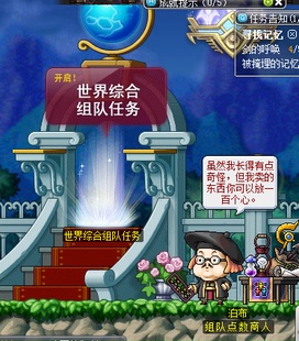 冒险岛挑战服每日1000怪每周1w怪3w代打全区全服效率