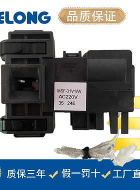 松下滚筒洗衣机XQG90-E9A2D/E9L2N/E9025/E9028/S9355门锁开关31V