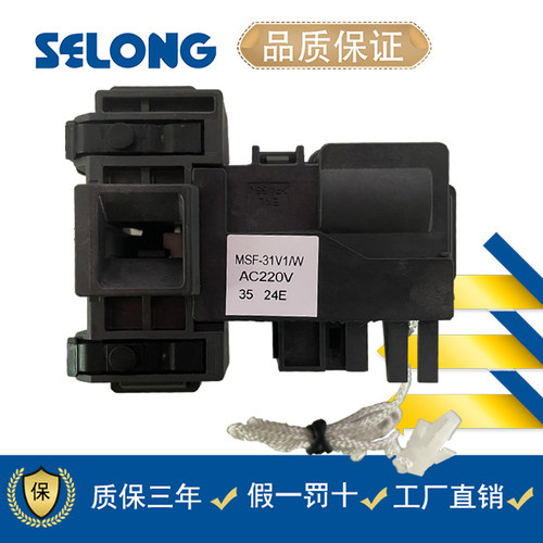 松下滚筒洗衣机XQG90-E9A2D/E9L2N/E9025/E9028/S9355门锁开关31V