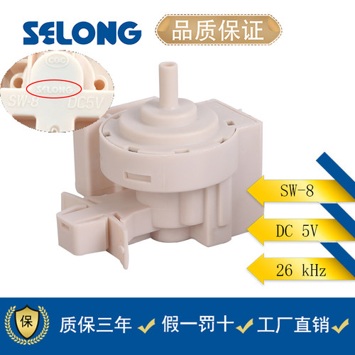 适用小天鹅滚筒洗衣机TG100VN02DG5/TG100VT712DS5水位传感器开关