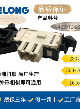 适用惠而浦滚筒洗衣机WFC 857CW/1066CW/1258CW/1075CS门锁门开关