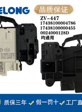 海尔洗衣机XQG90-12B20GJD门锁XQG70-10266A门开关XQG80-BX12636