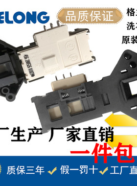 原装格兰仕滚筒洗衣机XQG60-A708C A7308 A512V A7608门锁门开关