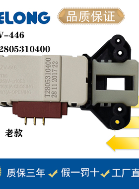 适用倍科滚筒洗衣机AL71040/81231S/81231SI/61031S门锁EWCV8632B