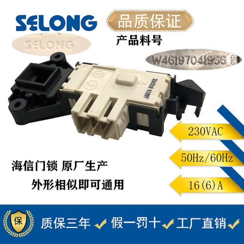 全新原装门锁门开关海信
