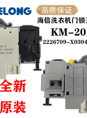 海信滚筒RG100DS1428B洗衣机HD100DFC14DY门锁XQG100--ND146B开关