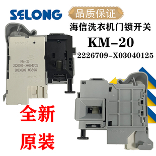 海信滚筒RG100DS1428B洗衣机HD100DFC14DY门锁XQG100--ND146B开关