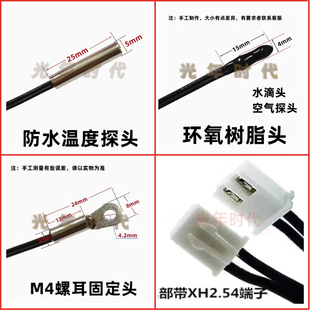 NTC热敏电阻1%精度 温度传感器5K10K15K20K50K100K200K温感探头