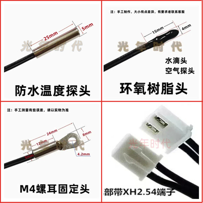 NTC热敏电阻1%精度 温度传感器5K10K15K20K50K100K200K温感探头