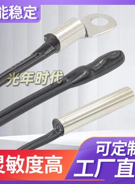 M4线耳水滴防水头温度传感器探头高精度测温B3950 热敏电阻 NTC